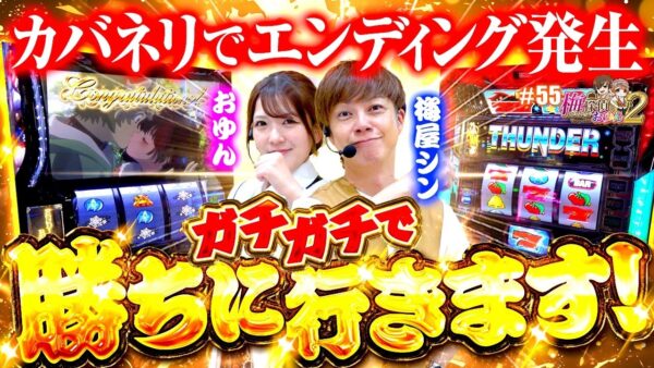 SAP立川 2026/7/17 梅探偵調査